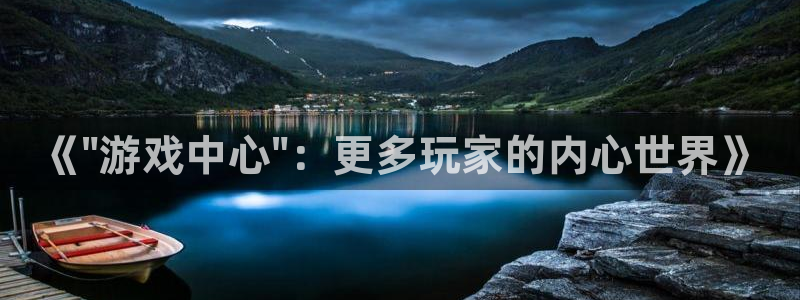 极悦娱乐平台登录：《\